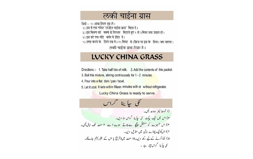Lucky China Grass Chocolate Flavour   Box  100 grams